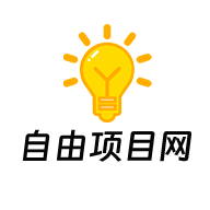 自由项目网
